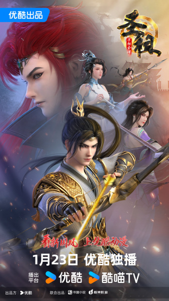 پروردگار همه اربابان - تصویر 3