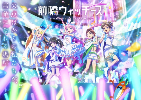 جادوگران مائهباشی - تصویر 4