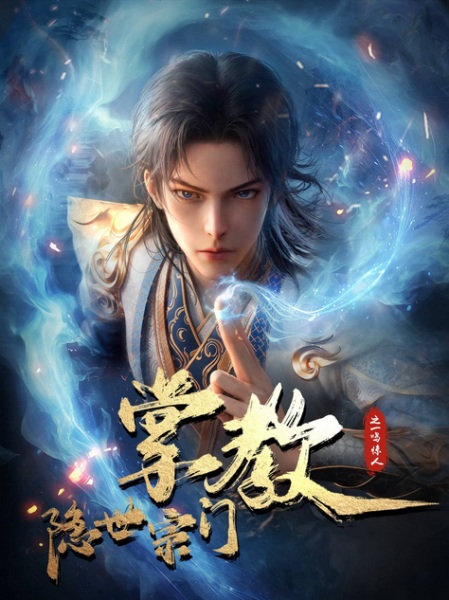 رهبر فرقه پنهان - تصویر 3