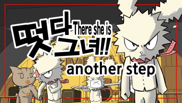 او آنجاست!! یک قدم دیگر - تصویر 2