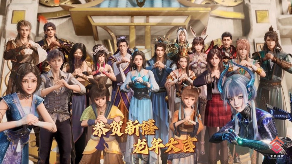 Guonian Zhe Lianmeng: Xun Long Ji - تصویر 2