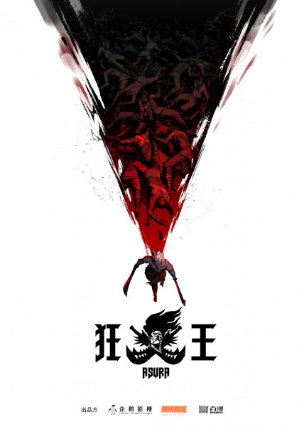 آسورا - تصویر 2