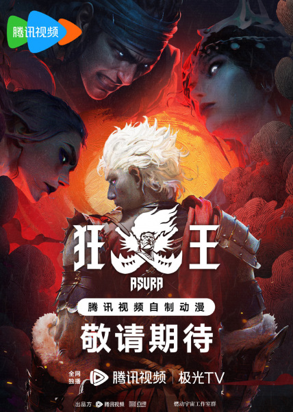 آسورا - تصویر 4