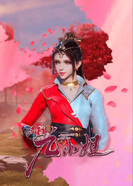 دکتر بزرگ خانم نه فصل دوم - تصویر 2