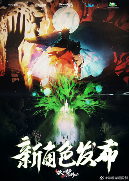 JX Online3：ماجراجویی Shen Jianxin فصل سوم قسمت 2 - تصویر 2