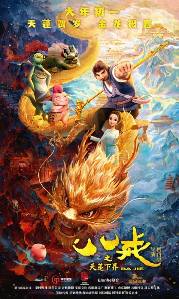 با جی - تصویر 2