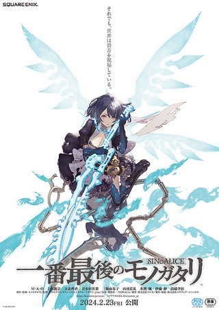 SINoALICE: Ichiban Saigo no Monogatari - تصویر 2