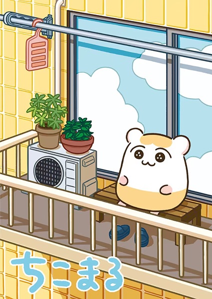 Chikomaru قسمت 0 - تصویر 2