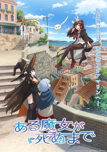 روزی روزگاری مرگ جادوگر - تصویر 9