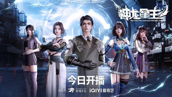 ارباب ستاره اژدها - تصویر 2