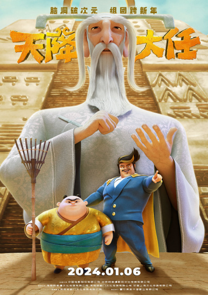 تیان جیانگ دارن - تصویر 4