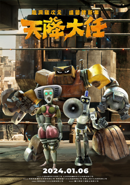 تیان جیانگ دارن - تصویر 5