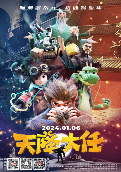 تیان جیانگ دارن - تصویر 6