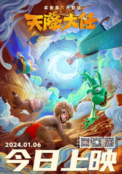 تیان جیانگ دارن - تصویر 7