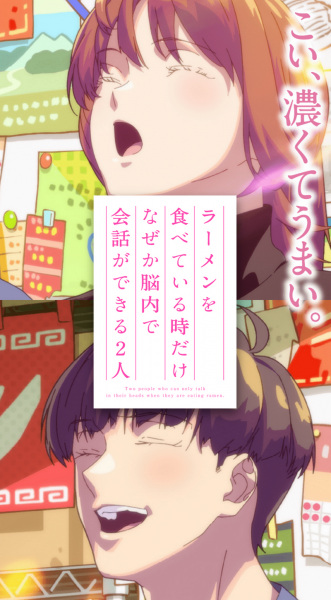 رامن وو تبته ایرو توکی داکه نازه کا نونای د کایوا گا دکیرو فوتاری - تصویر 2