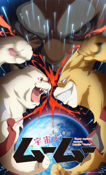 اوچووجین مومومو - تصویر 3