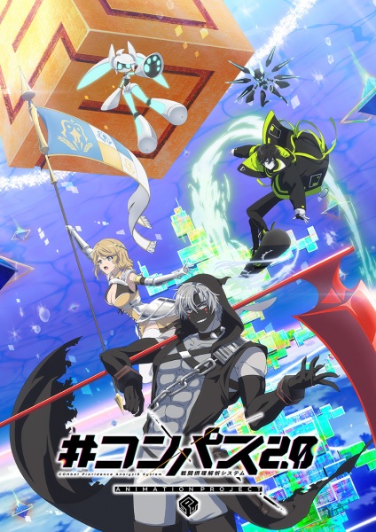 #Compass2.0: پروژه انیمیشن - تصویر 2