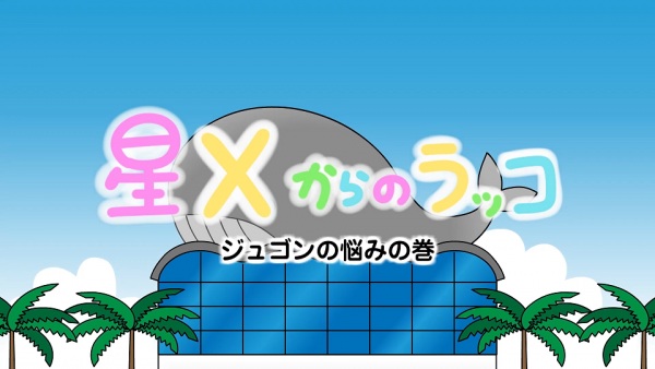 هوشی ایکس کارا نو راکو - تصویر 2