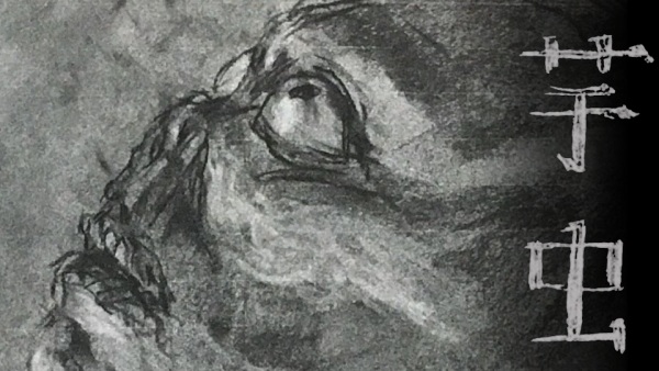 ایموموشی - تصویر 2