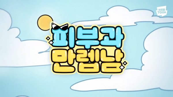 Pibugwa Manlebnam PV - تصویر 2