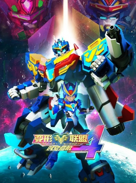 اتحاد شکوه 4 - تصویر 2