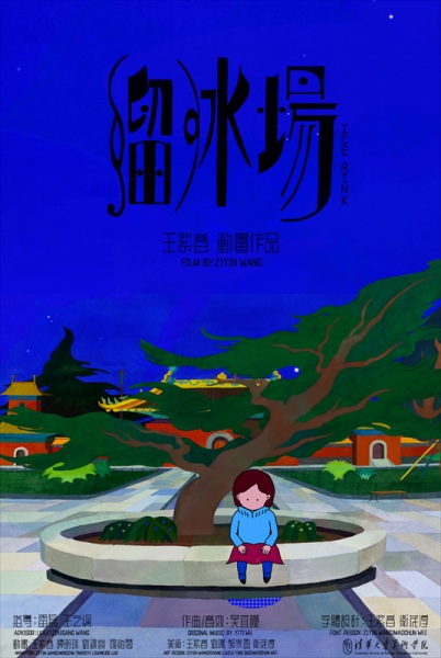 پیست یخ - تصویر 2