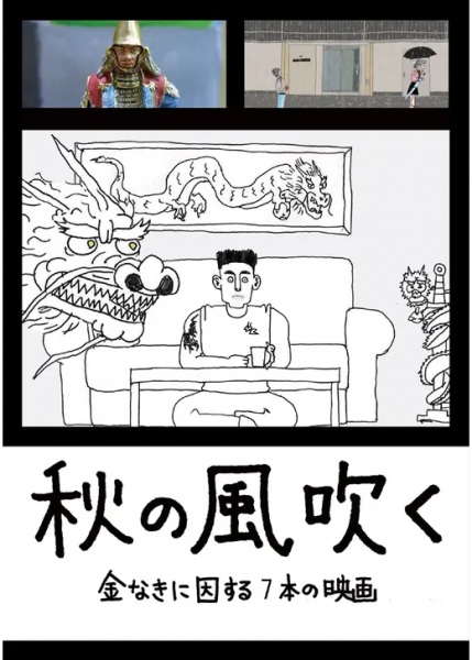 آکی نو کازه فوکو - تصویر 2