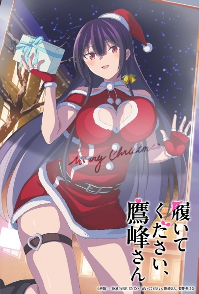 لطفا آنها را بپوش، تاکامین سان - تصویر 3