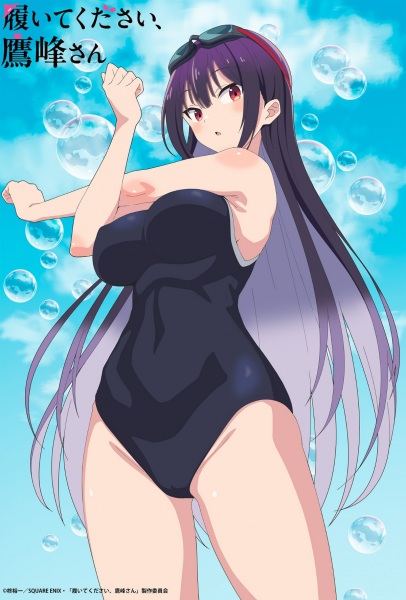 لطفا آنها را بپوش، تاکامین سان - تصویر 7