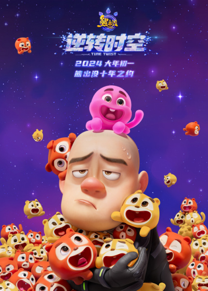 Boonie Bears: Time Twist - تصویر 2