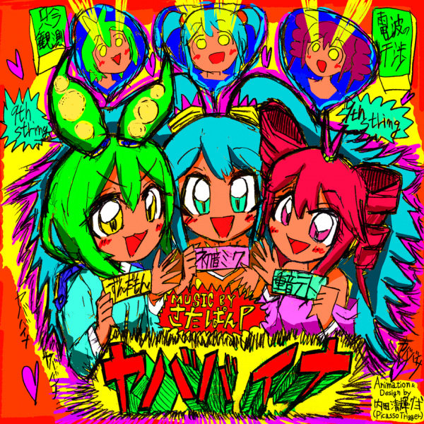 یاباباینا - تصویر 2