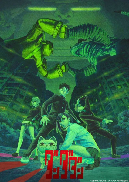 Dan Da Dan فصل 2 - تصویر 4