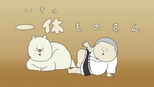 Ikkyuumono-san - تصویر 2