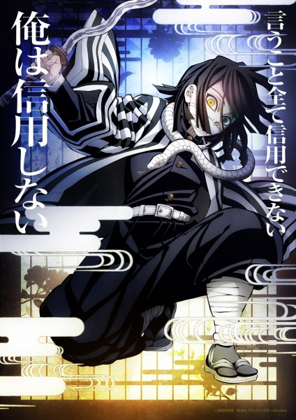 Demon Slayer: Kimetsu no Yaiba Hashira Training Arc - تصویر 5