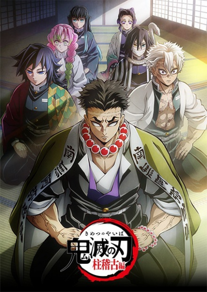 Demon Slayer: Kimetsu no Yaiba Hashira Training Arc - تصویر 7