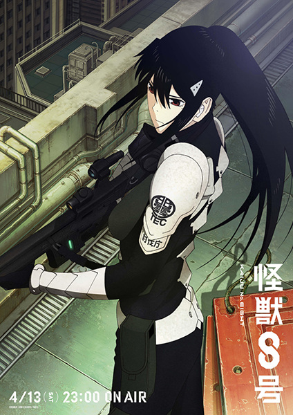 کایجو شماره 8 - تصویر 12