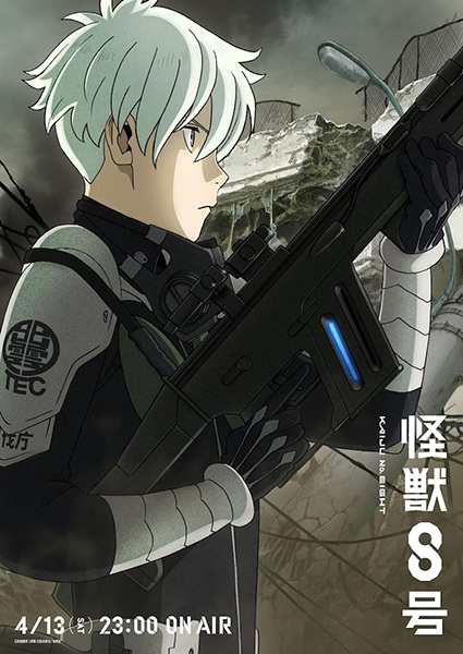 کایجو شماره 8 - تصویر 14