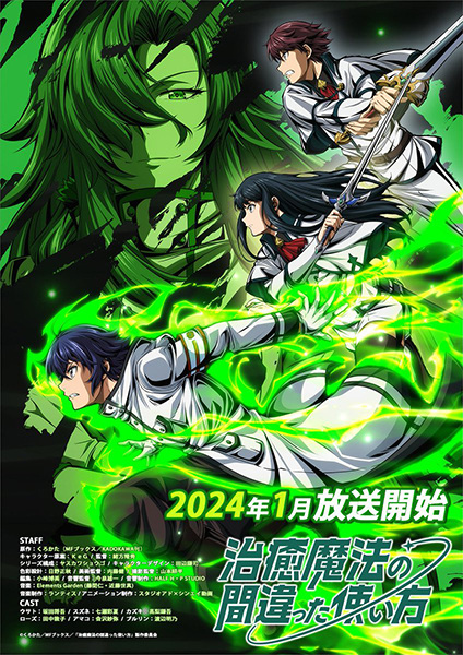 روش نادرست استفاده از جادوی شفابخش - تصویر 3