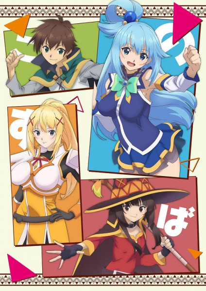 KonoSuba: برکت خداوند در این دنیای شگفت انگیز! 3 - تصویر 2