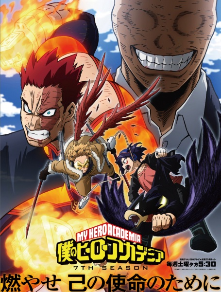 My Hero Academia فصل 7 - تصویر 9