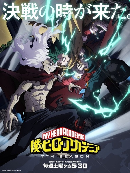 My Hero Academia فصل 7 - تصویر 10
