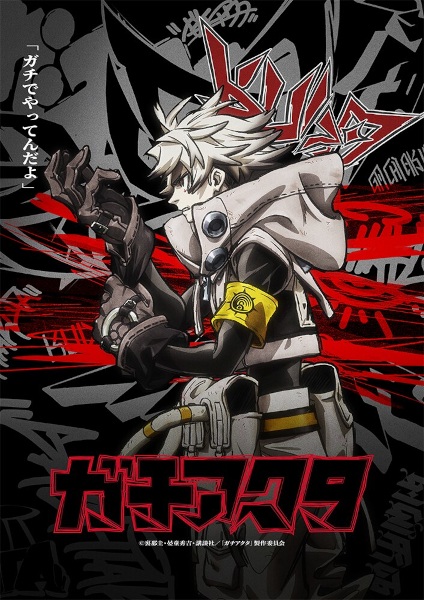 گاچیاکوتا - تصویر 2