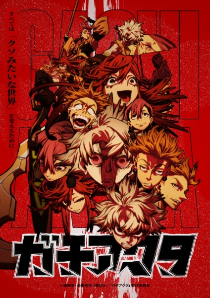 گاچیاکوتا - تصویر 4