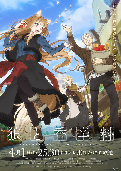 Spice and Wolf: Merchant Meets the Wise Wolf - تصویر 11