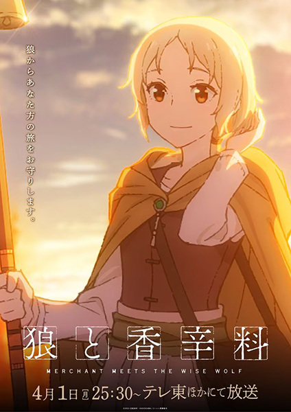 Spice and Wolf: Merchant Meets the Wise Wolf - تصویر 10