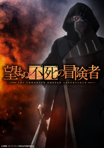 ماجراجوی مرده ناخواسته - تصویر 2