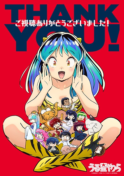 Urusei Yatsura (2022) فصل دوم - تصویر 5