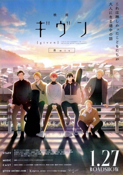 با توجه به فیلم: هیراگی میکس - تصویر 3