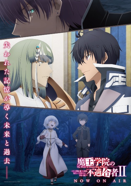 The Misfit of Demon King Academy II قسمت 2 - تصویر 4