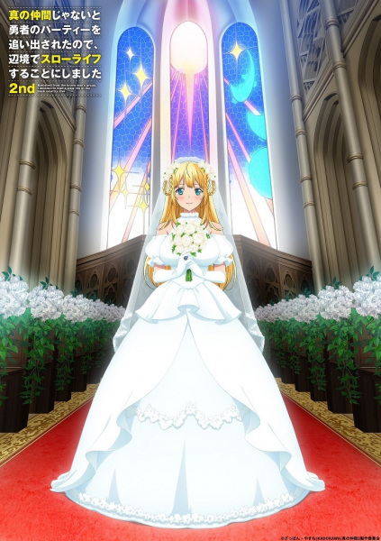 من که از مهمانی قهرمان تبعید شدم، تصمیم گرفتم در فصل 2 زندگی آرامی در روستا داشته باشم - تصویر 5